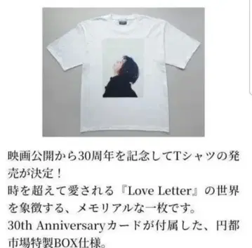 나카야마 미호 러브레터 T셔츠