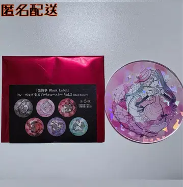 흑집사 Black Label 보석 아크릴 코스터 Vol.2 시엘