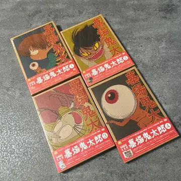 묘지 귀태랑 DVD 세트 1-4권 초회 생산판 미개봉 새상품