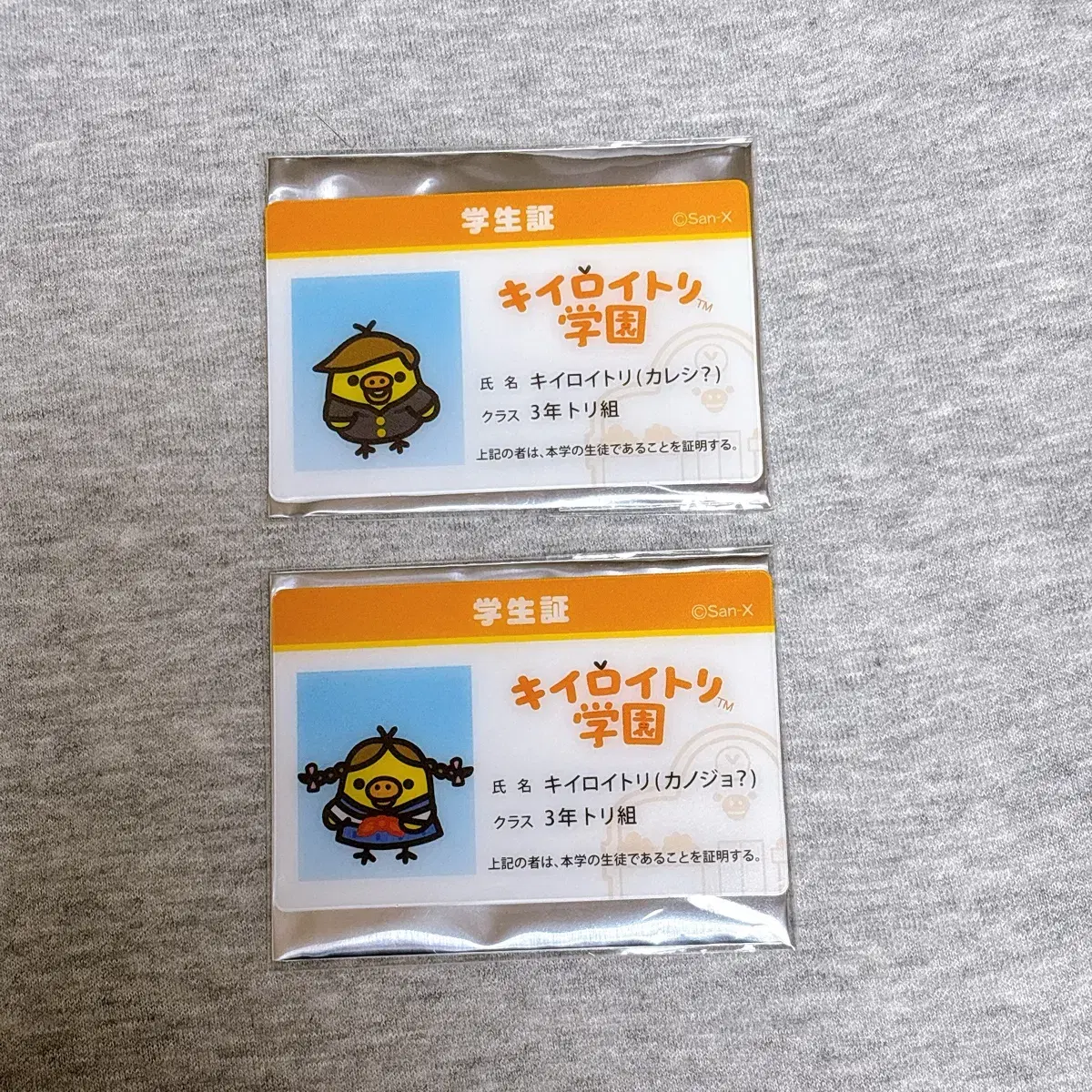 Kiiroitori Academy School Pop-up Student ID Kareshi Kanojo Couple Bulk