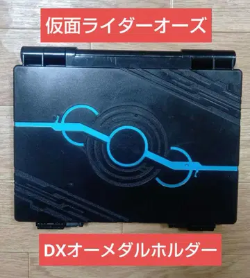 배송비 포함 즉시 구매 OK 가면라이더 오즈 DX 오메달 홀더