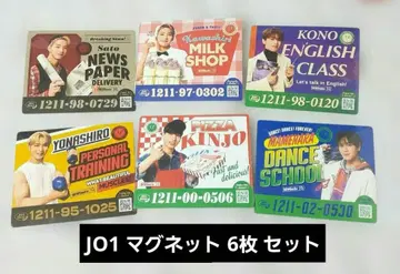 [ 익명 배송 ] JO1 마그넷 6장 세트