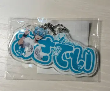 스니스트 오사데이 이름표 키링