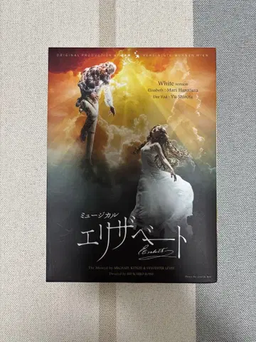 뮤지컬 엘리자벳 DVD