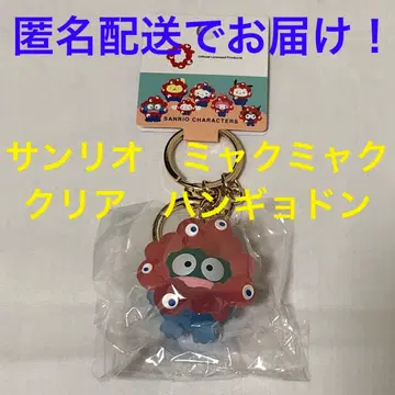 [ 익명 배송 ] 산리오 미쿠미쿠 키링 클리어 한교동 새상품