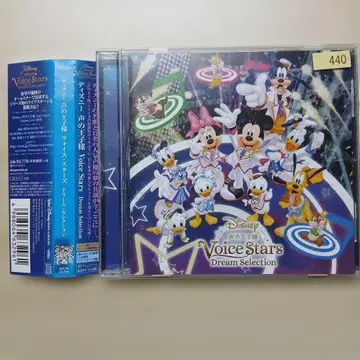 디즈니 목소리 왕자님 보이스 스타즈 드림 셀렉션