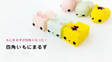 모니마루즈 사각 모니마루즈 토끼