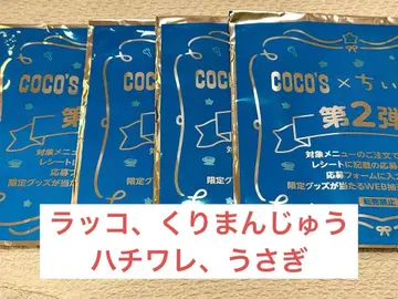 치이카와 코스 미니 타월 모음 하치와레 랏코 토끼 쿠리만뵤