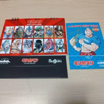 근육맨 달력 연하장