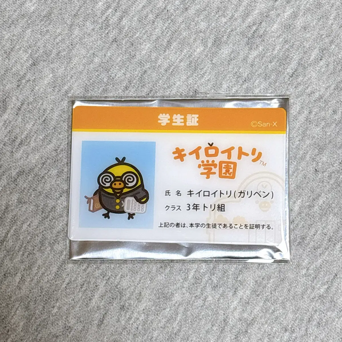 Kiiroitori Academy School Pop-up Student ID Good Student Glasses