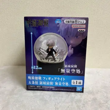 주술회전 피규어 라이트 고죠 사토루 영역 전개 무량공처