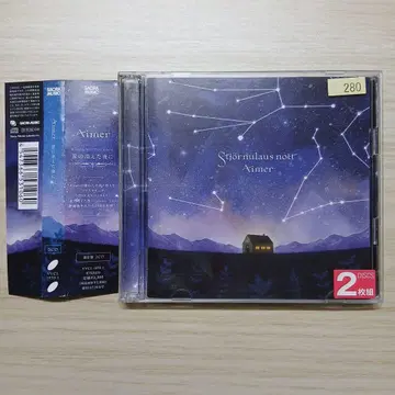 별이 사라진 밤에 3