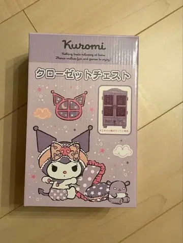 쿠로미 옷장 서랍장 산리오