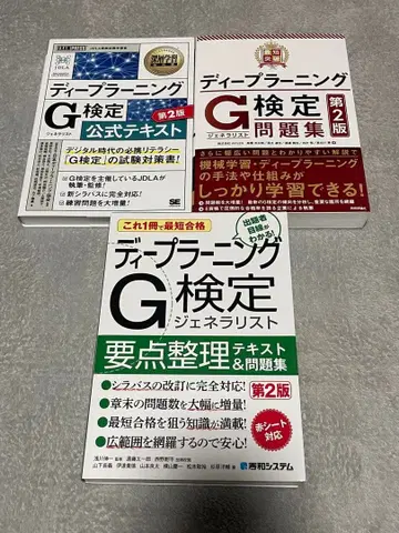 G 공식 텍스트 요점 정리 문제집 3권 세트