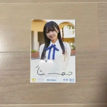 니지어이 이치하라 아유미 분명, 파란 브로마이드 츄 친필