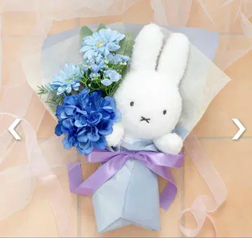 Miffy 미피 봉제 인형 부케 플라워 부케 스카이블루 블루