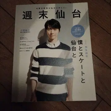 주말 센다이 호수 17