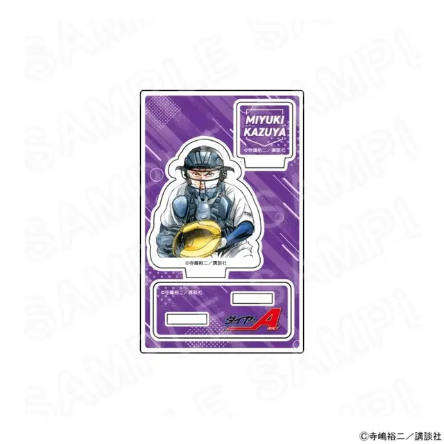 다이아몬드 에이스 미유키 카즈야 아크릴 스탠드 A 다이에이 굿즈