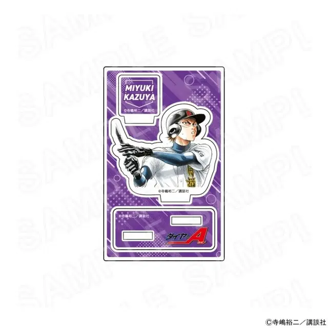 다이아몬드 에이스 미유키 카즈야 아크릴 스탠드 B 다이에이 굿즈