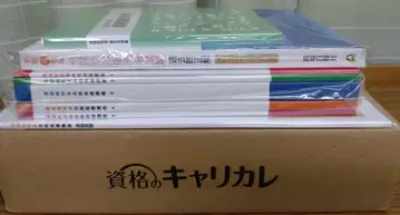 자격의 캐리카레 등록 판매자 합격 지도 강좌 교재 세트 미사용