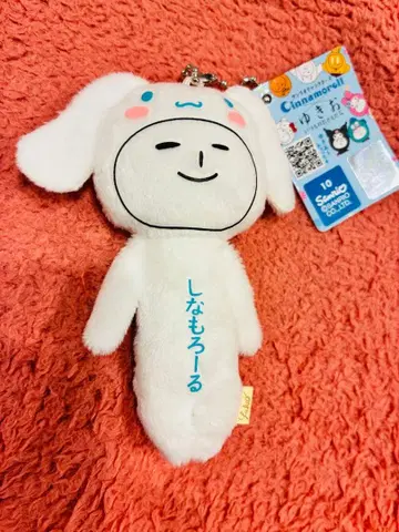 소매 산리오 시나모롤 볼체인 마스코트