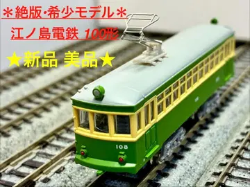 절판 레어 모델  에노시마 전철 100형 MODEMO제 NT6