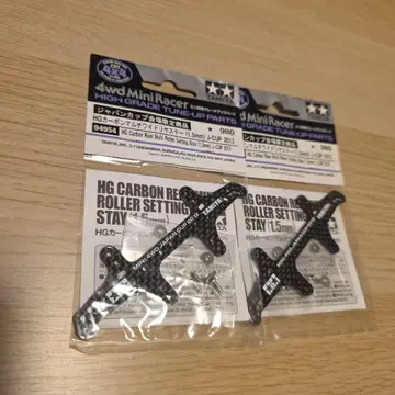 HG 카본 롤러 세팅 스테이 (1.5mm) - S4954