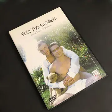 귀공자들의 장난 ('97 영국)