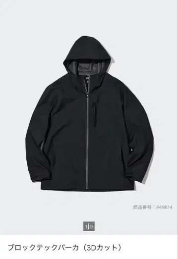 UNIQLO 블록 테크 후드티 3D 컷 블랙