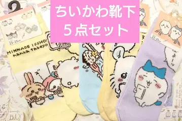 치이카와 (먼작귀) 삭스 5족 세트