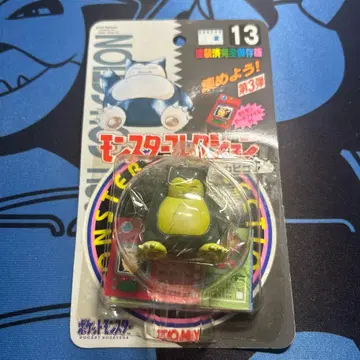 몬스터 컬렉션 몬코레 카비곤 당시 물건