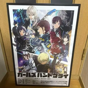 걸즈밴드클라이 친필 사인 B2 포스터