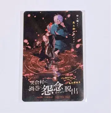 게게게의 수수께끼 탈출 게임 구매 혜택 게게로 미즈키