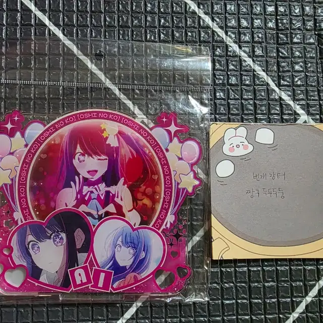 최애의아이 아크릴 스탠드 판매합니다! (미개봉)