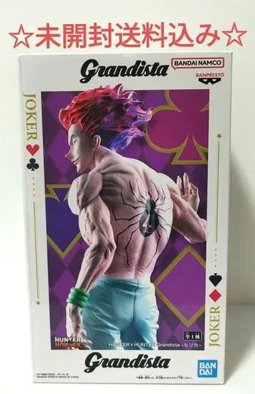 헌터헌터 그란디스타 히소카 피규어