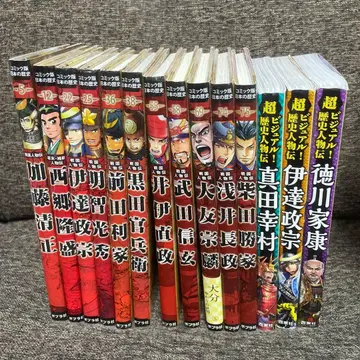 코믹판 일본의 역사 시리즈 전국 인물전 11권 외 3권