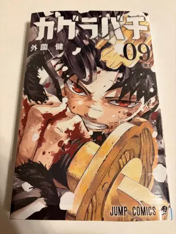 [ 새상품 미개봉 ] 카구라바치 9권 40권 세트