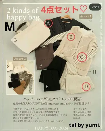 시마무라 tal by yumi. 해피 백 4