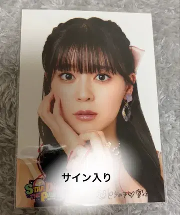 도키센 사카이 히토카 사인 포함 브로마이드