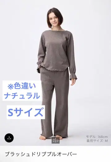 GU 브러쉬드 리브 풀오버 이지 팬츠 상하의 세트 S