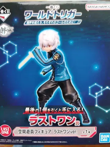 월드 트리거 복권 라스트 원상 & D상