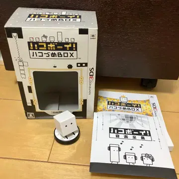 하코보이! 하코즈메BOX