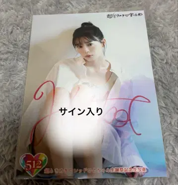 도키센 사카이 히토카 사인 포함 브로마이드