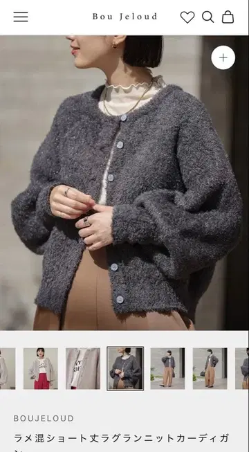 라메 혼방 숏 기장 래글런 니트 가디건