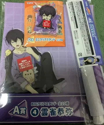 히코쿠지 가정교사 히트맨 리본 chill out