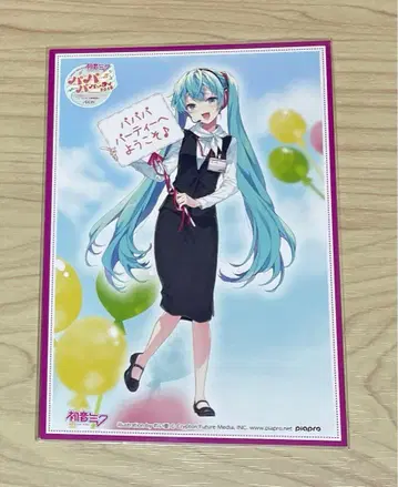 하츠네 미쿠 엽서 파파파 파티 2018 1