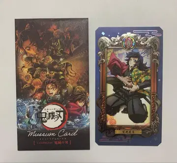 귀멸의 칼날 뮤지엄 카드 토미오카 기유