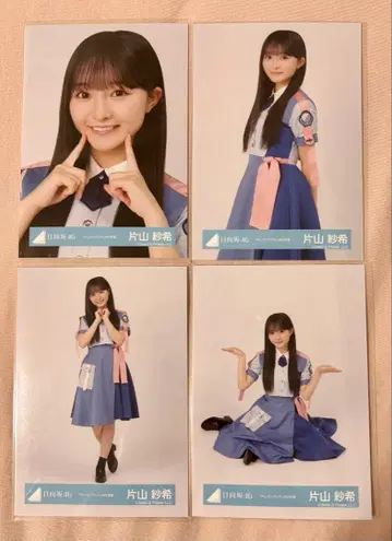 히나타자카46 가타야마 사키 브로마이드 컴프