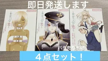 그 비스크 돌은 사랑을 한다 토라노아나 특전 소책자, 리플렛 4점 레어템