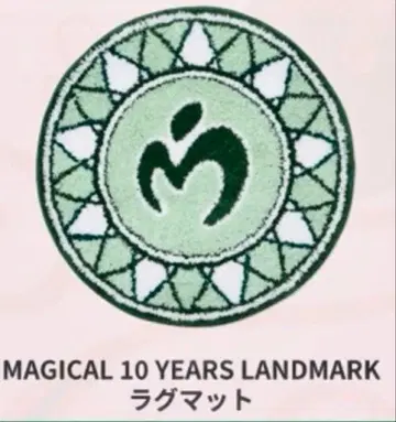 미세스 MAGICAL 10 YEARS LANDMARK 러그 매트